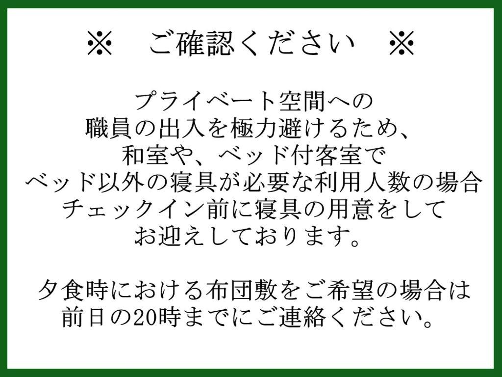 Hotel Kutsurogijyuku Shintaki Aizu-Wakamatsu Zewnętrze zdjęcie